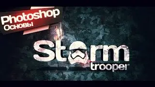 Создаём шапку для YouTube (+ основы Photoshop)