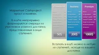 CASHPROJECT  -   заработал   1200$ за 6 дней без приглашений