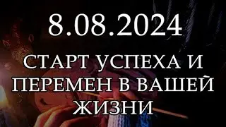 8+8   2+2+4=8  УДАЧИ ВАМ!!! #эзотерика #судьба #гаданиенапеске