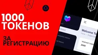 AIRDROP от KOINSWAP получи 1000 токенов KST за регистрацию