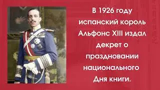 #ИменаИДаты
