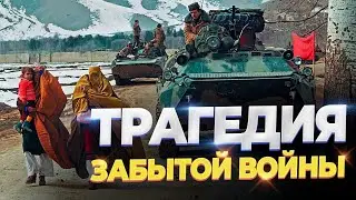 АФГАНСКАЯ ВОЙНА