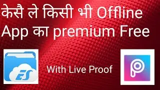 How To Hack Any Offline App And Get Premium.(By Devraj Mobile Tech)