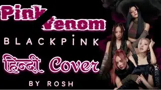 Blackpink - pink venom हिन्दी cover | with lyrics by rosh