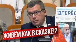 Обещания будут выполнены на 90% и заживем как в сказке?