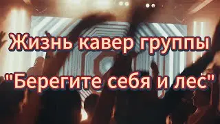 Берегите себа и Лес Vlog (Soho Country, Новая Икее, Останкино)