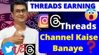 Instagram Threads Kya Hai ? Instagram Threads Channel Kaise Banaye ? Threads Earning 2023