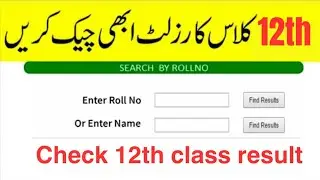 "12th Class Result 2024 | How to Check 12th Class Result 2024 Step by Step Method | For All Boards"