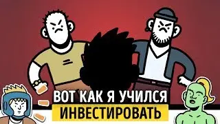 «Руководство богатого папы по инвестированию». Часть 2. Роберт Кийосаки | Саммари ®
