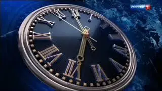 Часы и начало 