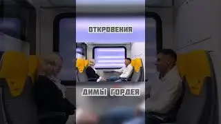 Полное интервью Димы смотрите на нашем канале 