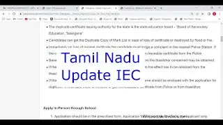 Tamil Nadu - Online Update or Change Email and Mobile Number in Import Export Code (IEC) (Online)