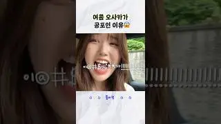 오사카 길걷다가 극대노한 썰^^,,