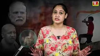 ‘बहराइच में बीजेपी ने दंगा कराया?’ दंगाईयों ने सब उगल दिया..हो गई FIR बुरी फंसी भाजपा.. Analysis