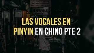 📚 Lección #5: Las Vocales en Pinyin parte 2 ¿Cómo se pronuncian?