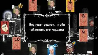 Играем за дока