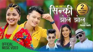 Sinki Jholai Jhol by Laxmi Khadka & Anil Bhatta | Ft. Arjun Sapkota & Karishma Dhakal | New Song |