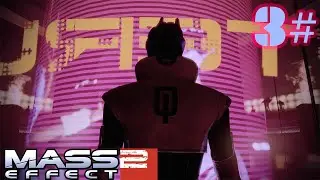 Welcome To Omega | Mass Effect 2