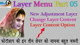 photoshop adjustment layers tutorial hindi /urdu||Photoshop Tutorial || Layer Menu||Rightwithprem