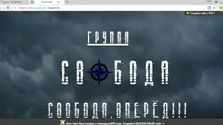 Демонстрация нашего сайта