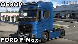 Обзор Мода на FORD F Max в Euro Truck Simulator 2