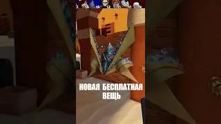 Новая бесплатная вещь в роблоксе #roblox #shorts #freeitemroblox