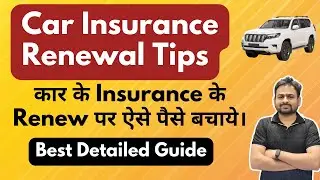 Car Insurance Renewal Tips | Insurance Renewal of Car | Online Car Insurance Renewal