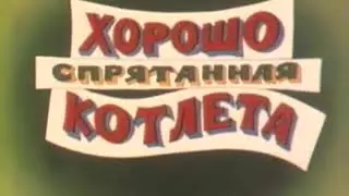 Спокойной ночи, малыши! Россия, 12 09 2005