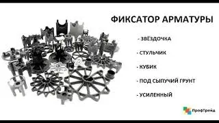 ПрофТрейд сочи