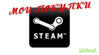 Мои покупки на распродаже в Steam