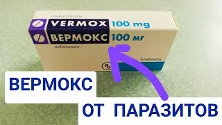 VERMOX INSTRUCTIONS FOR USE DOSAGE