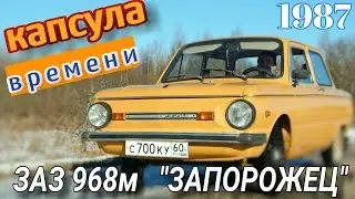 РОДОМ из СССР \ капсула времени \ ЗАЗ 968 ЗАПОРОЖЕЦ
