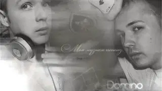 Dom!No - Единица Твари