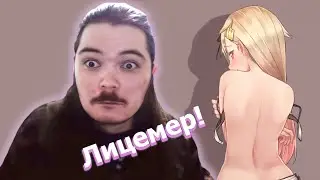 МАРГИНАЛ СМОТРИТ ХЕНТАЙ!? | Убермаргинал – лицемер!