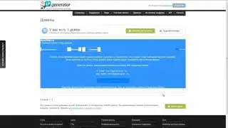 Как создать одностраничный сайт? Урок2. LPgenerator - регистрация, привязка и активация домена