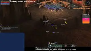 Валакас La2era.com