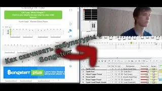 Как скачать табы с songsterr