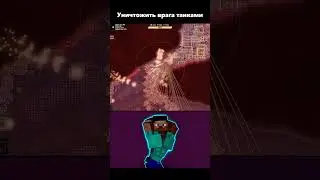 Танки сила #mindustry #mindustryv7 #playfree #миндастри #майндастри #meme