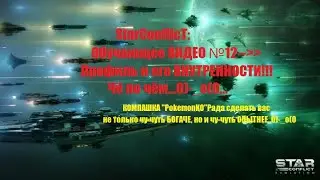 StarConflict ( Стар Конфликт ) Обучающее ВИДЕО №12 - Профиль!
