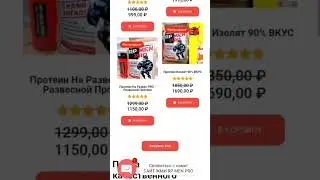 Спортивные питание на развес #выгодно #вналичии #лучшаяцена #заказ #здесь #протеиновыйкоктейль