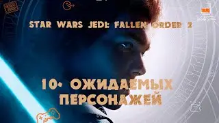 10+ персонажей Star Wars Jedi: Fallen Order 2