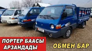 ПОРТЕР БААСЫ ТҮШТҮ👍ПОРТЕР-1-2/Киа Бонго/Самосвал/Свежий Перегон/ Ош Жапалак Унаа Базары