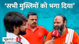 Uttarkashi:‘Love Jihad’ पर हंगामा जारी, अब तक 41 Muslim परिवारों ने छोड़ा Purola शहर | Ground Report