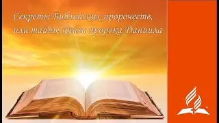 Программа День 7