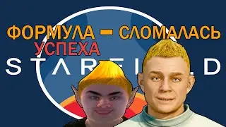 Обзор Starfield - ВКУСНЯТИНА ОТ ТОДДА ГОВАРДА