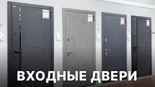 Bravo Entrance Doors. Overview of all entrance door collections. Advantages and differences