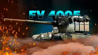 FV4005 - ТОКСИК