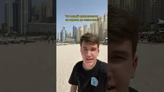 С каждого по смешной истории из школы #юмор #ситуация #дубай