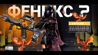 УТЕЧКИ 4 СЕЗОНА 🤫 ВСЕМИ ЛЮБИМАЯ МАНТА РЭЙ 🙀 CALL OF DUTY MOBILE / ТИП-25 ФЕНИКС 🤔