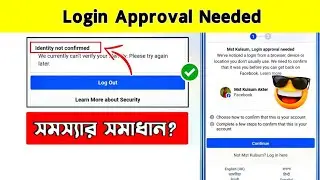Facebook Login Approval Needed Problem | Identity Not Confirmed Problem Solve | FB Login Problem